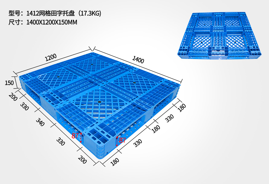 1412网格田字托盘