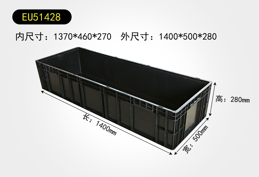  EU51428物流箱